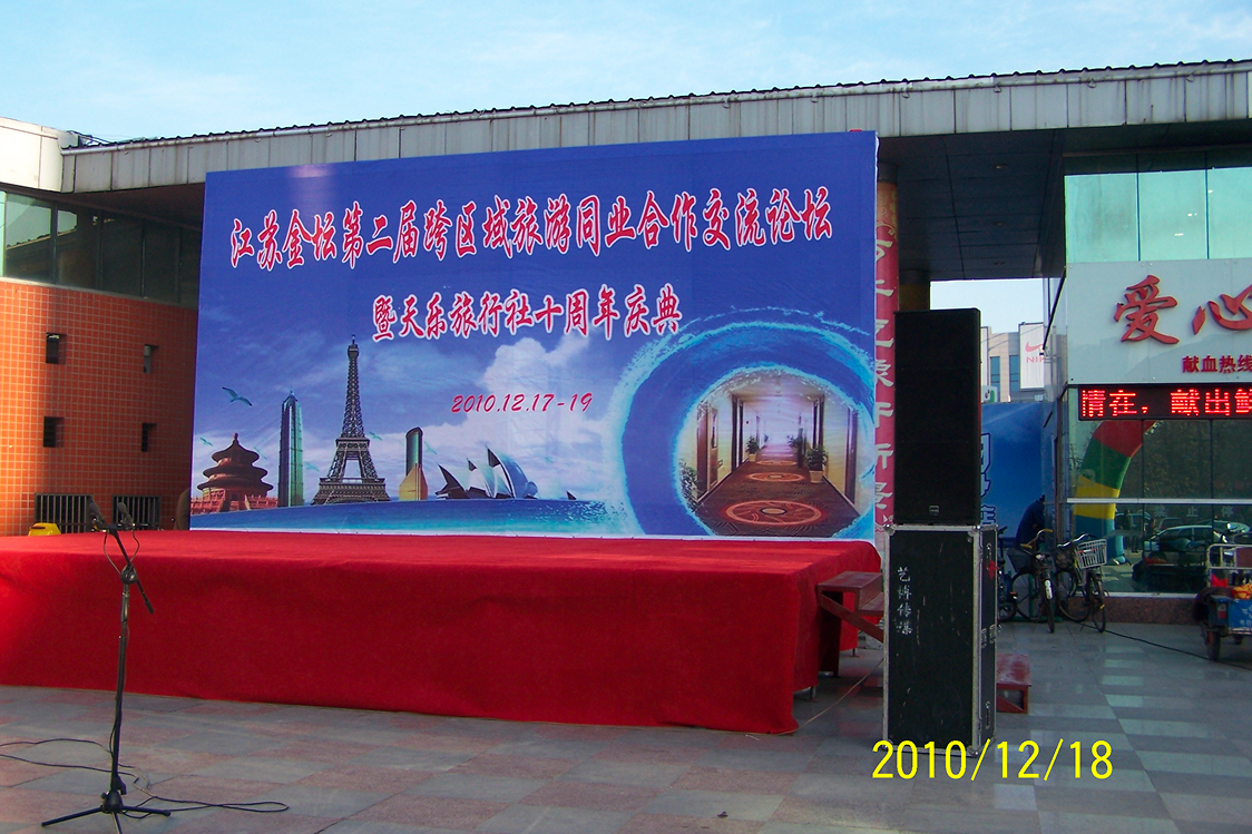 Skyvoy Travels tourism industry event
