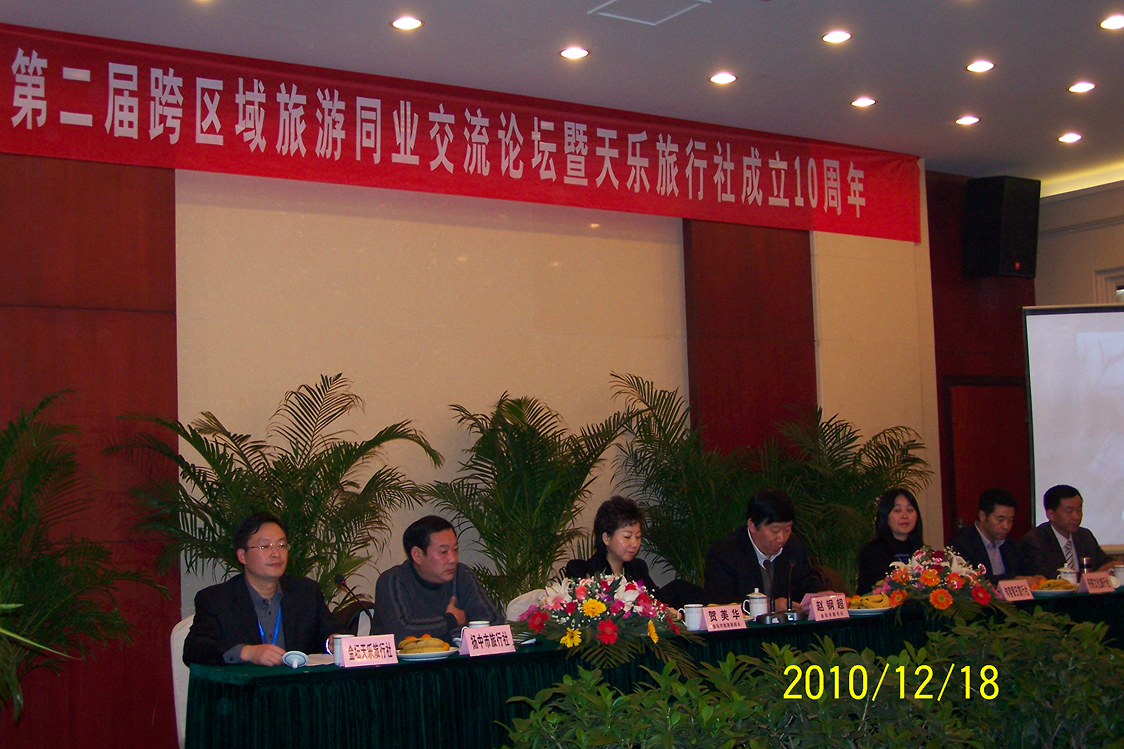 Skyvoy Travels industry gathering